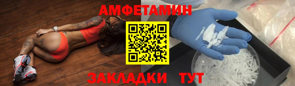 Сочи  Amphetamine Розовый  гидра ТОР  Вход с VPN 