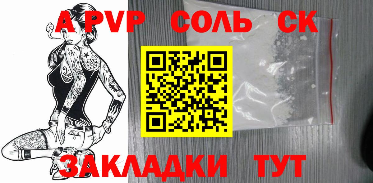 Alpha-PVP кристаллы Сочи