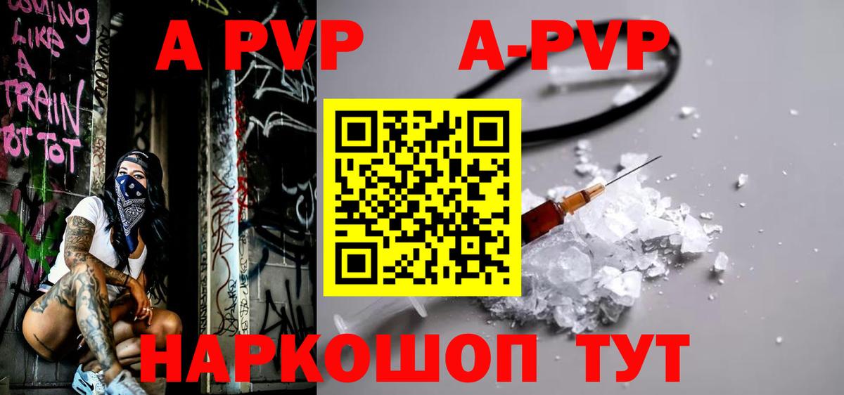 Альфа ПВП крисы CK  A PVP Crystall  Alfa_PVP крисы CK  Вход с VPN  Сочи 
