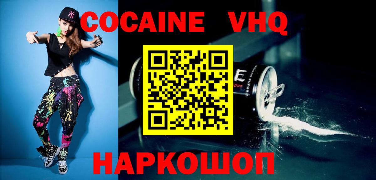 COCAIN 99% Сочи