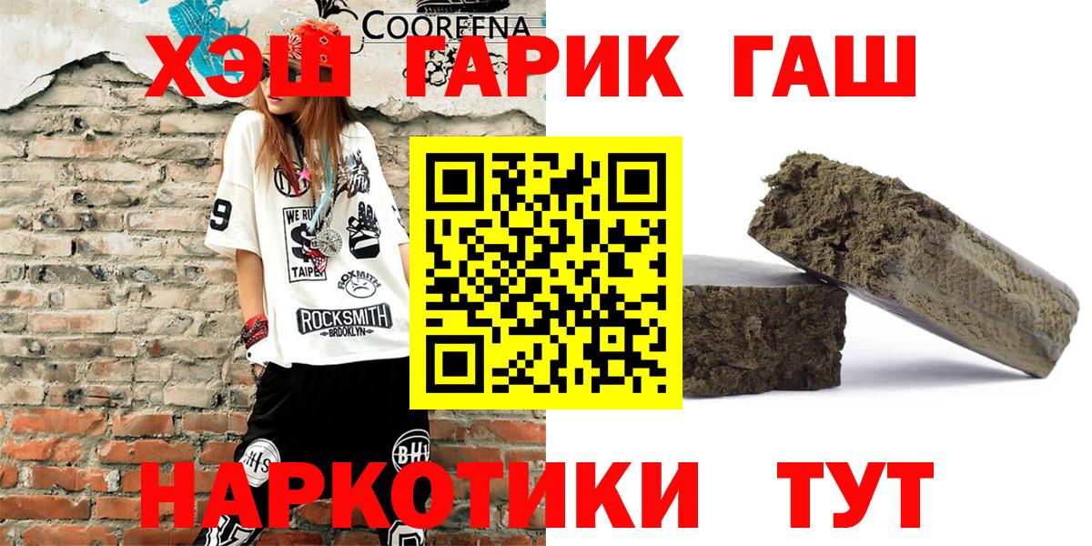 ГАШ убойный Сочи