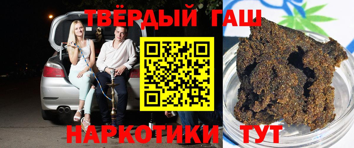 Гашиш  Гашиш VHQ  Вход с VPN  продажа наркотиков  ГАШ убойный  Сочи 
