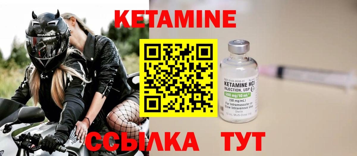 КЕТАМИН VHQ  Вход с VPN  Сочи 