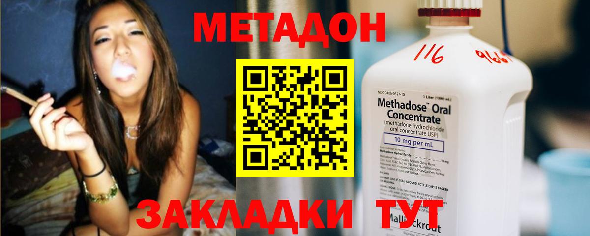 Метадон VHQ  нарко площадка какой сайт    tor  МЕТАДОН белоснежный  Сочи  Вход с VPN 