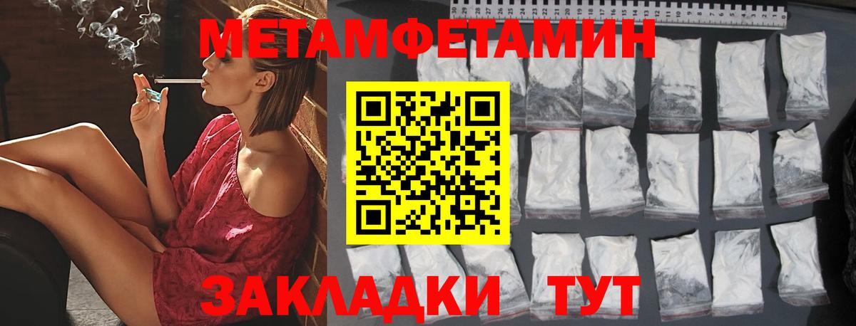 Сочи  Метамфетамин мет  Метамфетамин мет  Вход с VPN 
