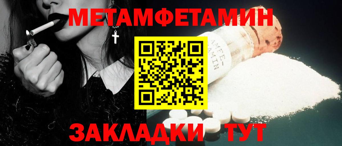 Первитин кристалл Сочи