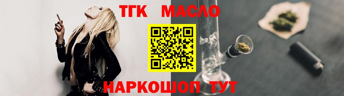 ГАШИШ  Вейп ТГК  Меф кристаллы  Вход с VPN  Сочи  Cocaine  Канабис 